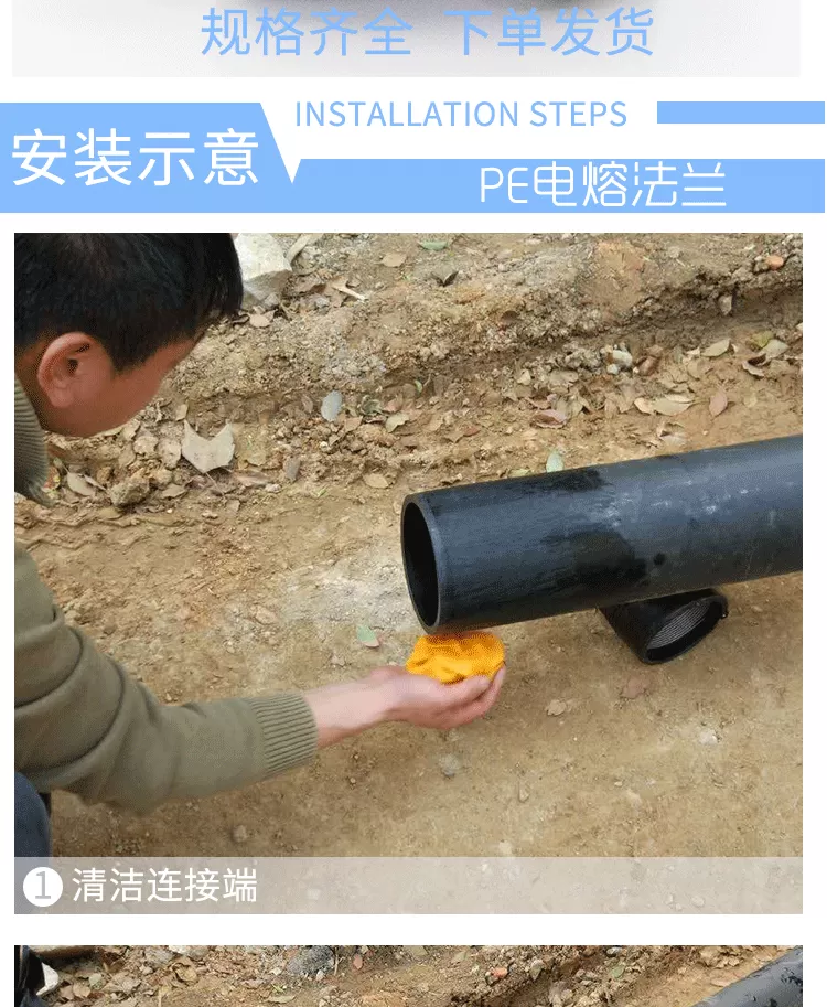 电熔法兰详情-(1)_07.png