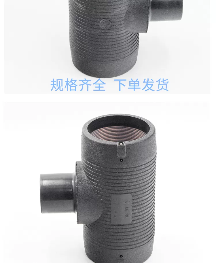 电熔异径三通详情_06.png