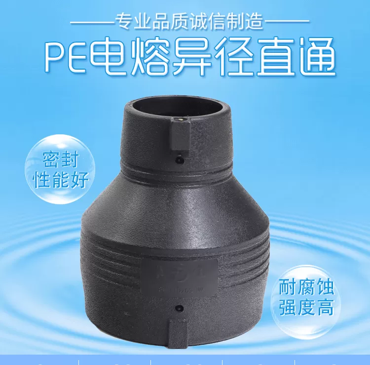 电熔异径直通详情_01.png