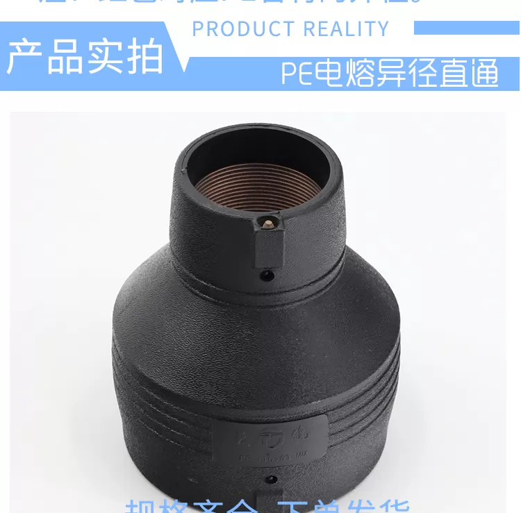 电熔异径直通详情_05.png