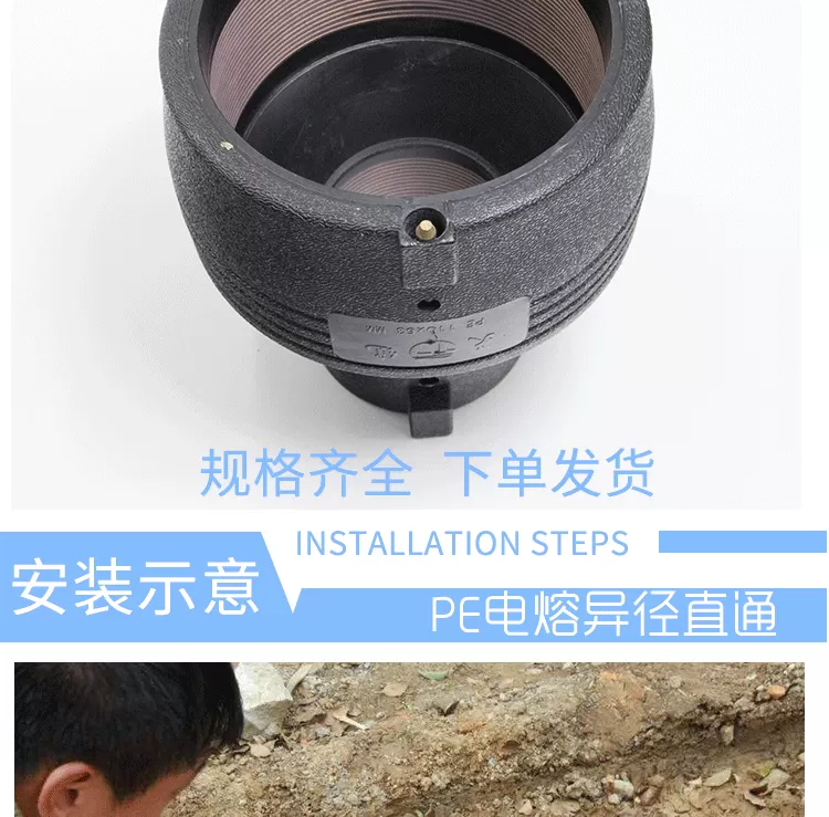 电熔异径直通详情_09.png