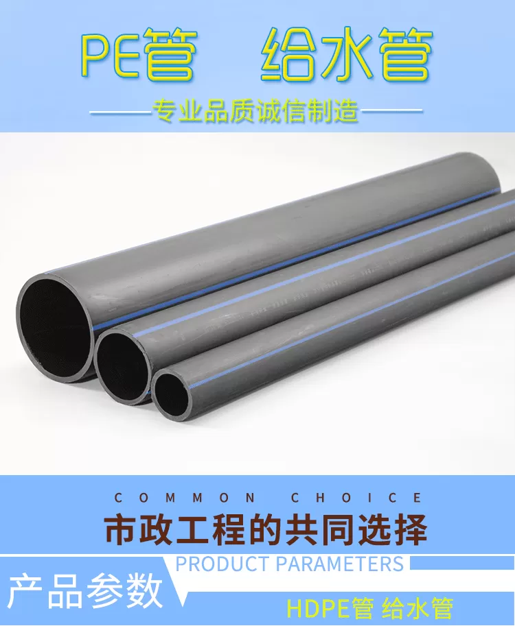 PE管详情页_01.png