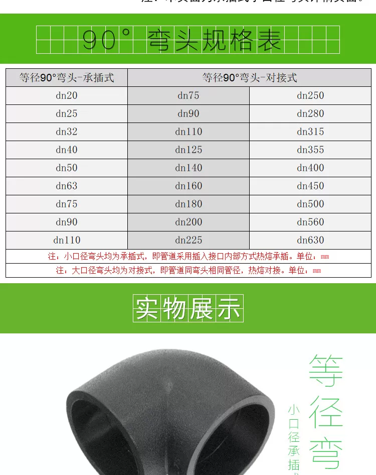 90°弯头承插式小口径详情页_02.jpg
