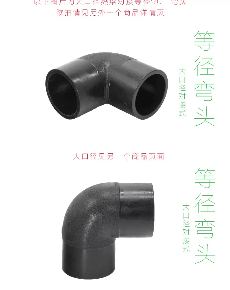 90°弯头承插式小口径详情页_04.jpg