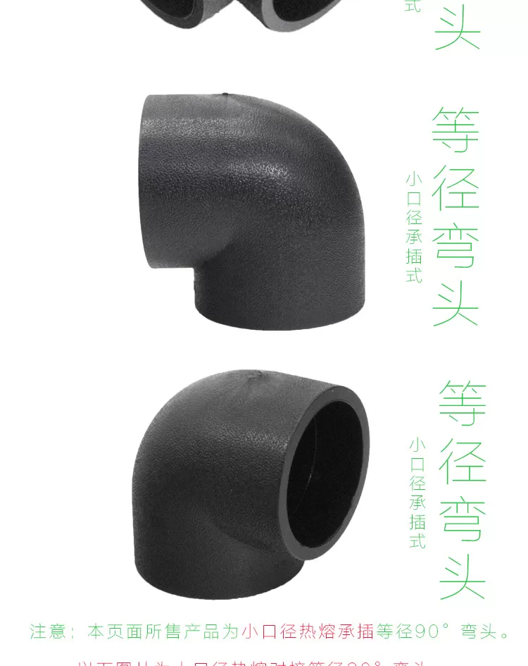 90°弯头承插式小口径详情页_03.jpg