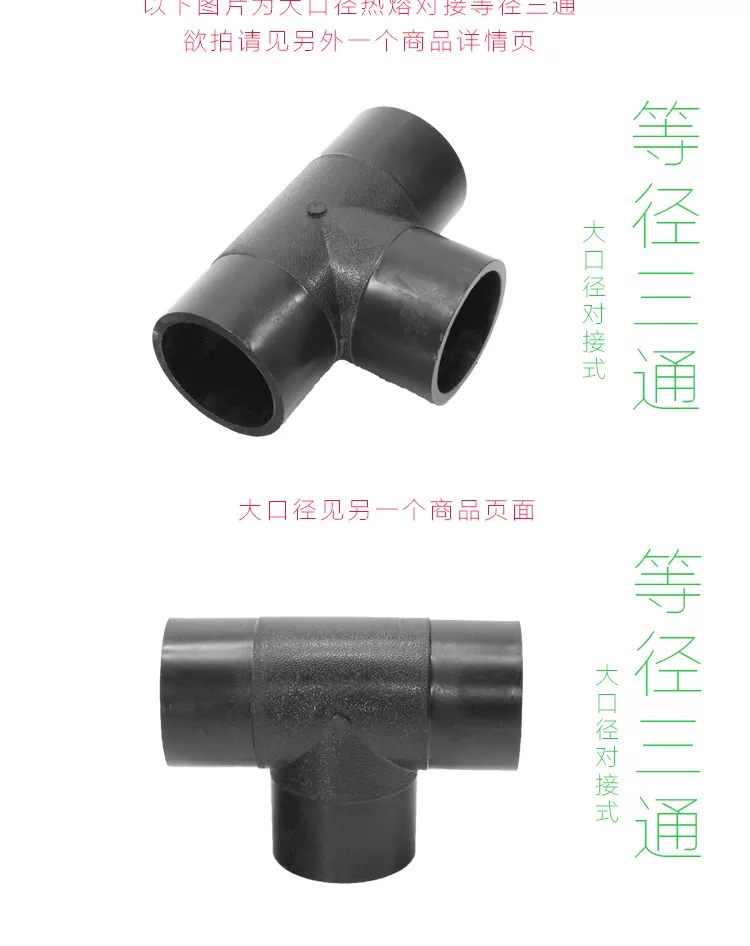 三通-承插小口径详情页_04.jpg