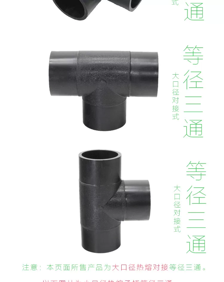 三通-承插小口径详情页_03.jpg