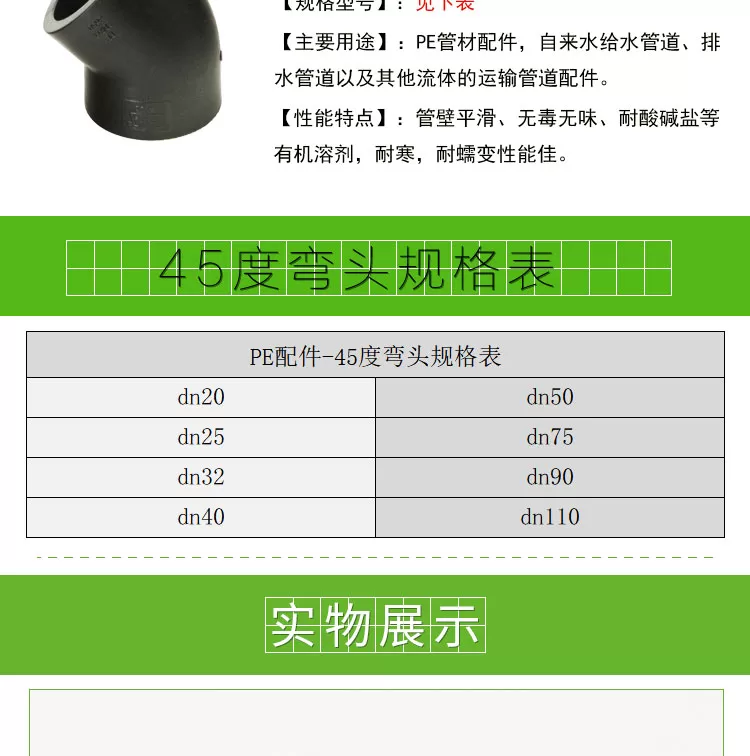45度弯详情页_02.jpg