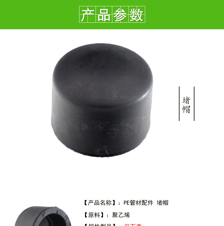 PE堵帽-白底1_01.jpg