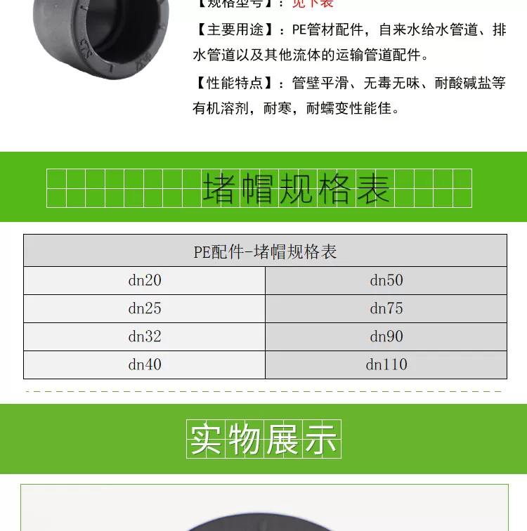 PE堵帽-白底1_02.jpg