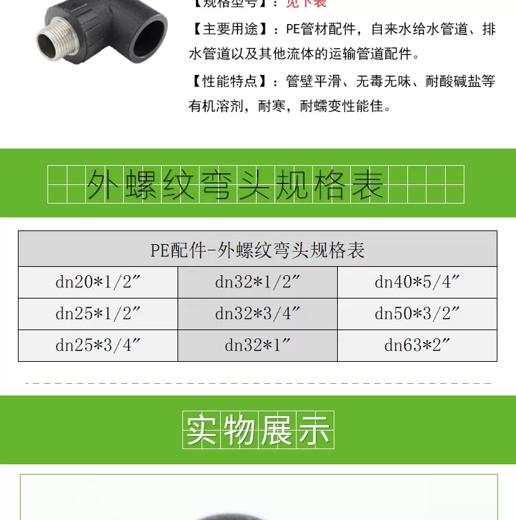 PE管件带丝接头_02.jpg