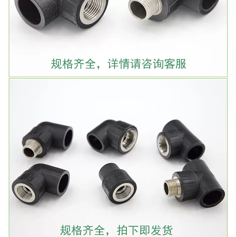 PE管件带丝接头_04.jpg