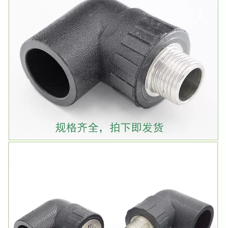 PE管件带丝接头_03.jpg