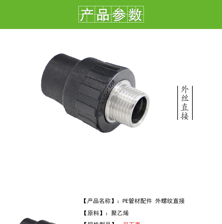 外丝直接详情页_01.jpg