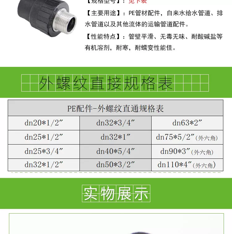 外丝直接详情页_02.jpg