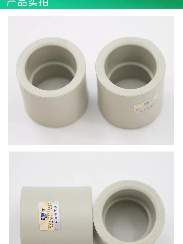 PPR配件-直接-详情_02.png