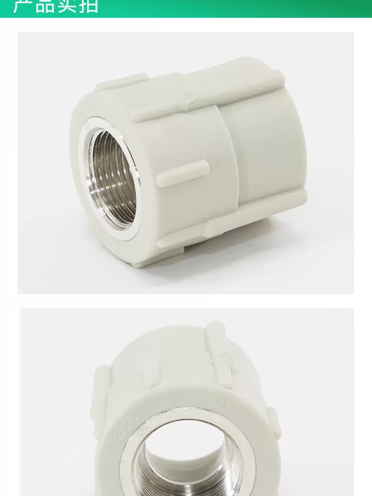 PPR配件详情_02.png