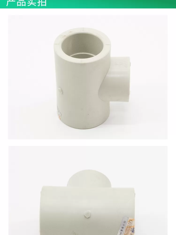 PPR配件-异径三通详情_02.png