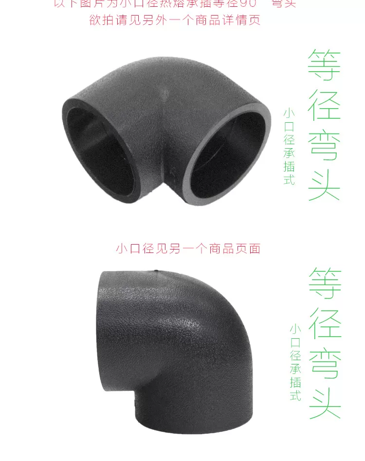 90°弯头对接式大口径详情页_04.jpg