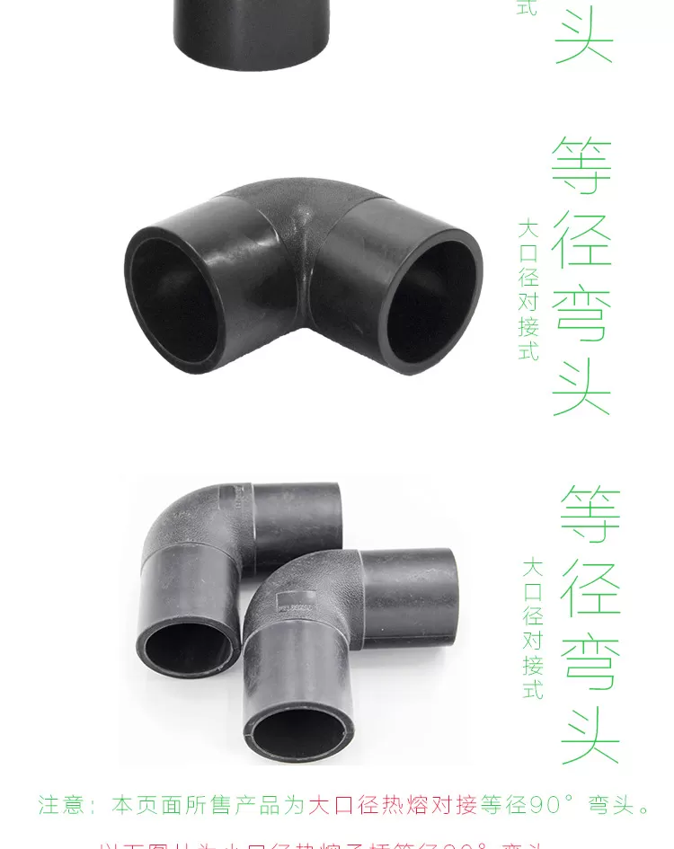90°弯头对接式大口径详情页_03.jpg