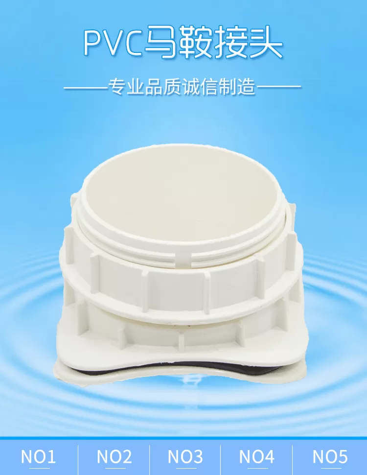 PVC马鞍接头--详情_01.png