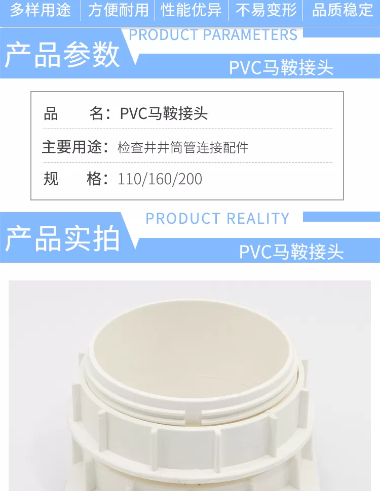 PVC马鞍接头--详情_02.png
