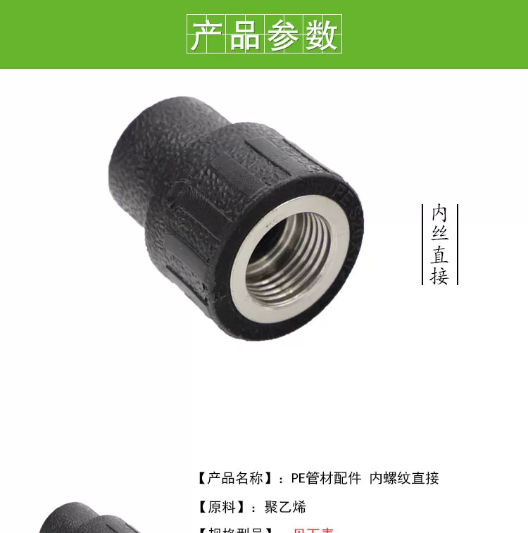 内丝直接详情页_01.jpg