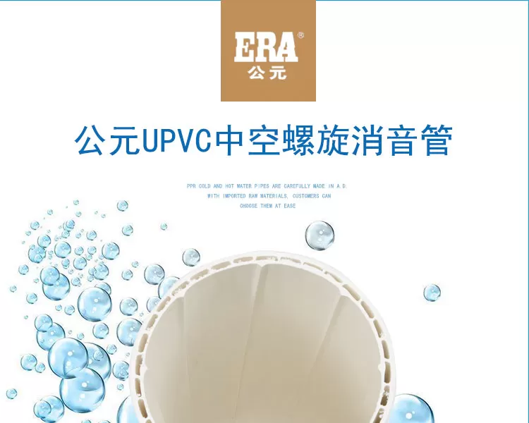 pvc中空螺旋消音管-公元管道详情_01.jpg