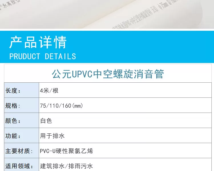 pvc中空螺旋消音管-公元管道详情_05.jpg