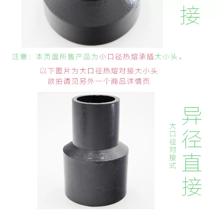 大小头承插式小口径详情页_05.jpg