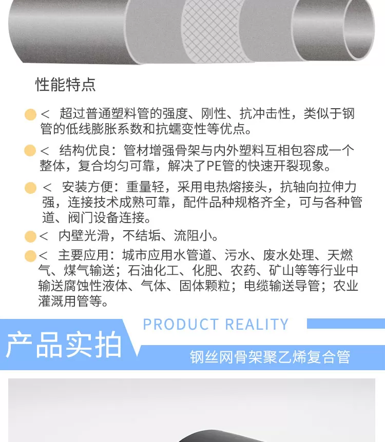 钢丝网骨架复合管详情2_04.jpg