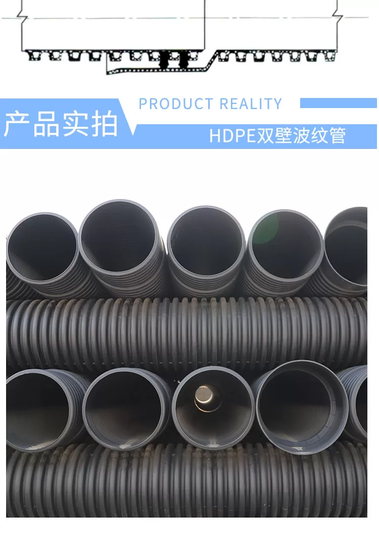HDPE双壁波纹管详情400_03.jpg