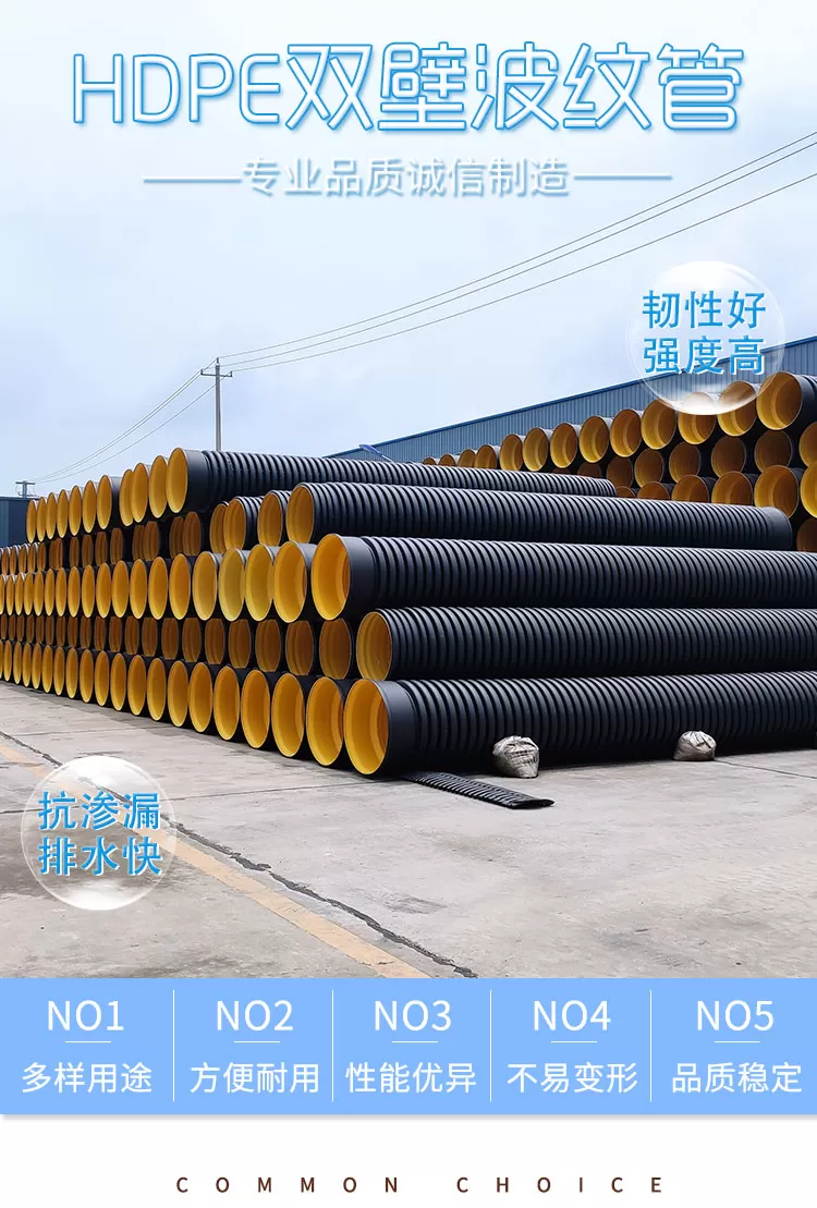 HDPE双壁波纹管详情_01.jpg