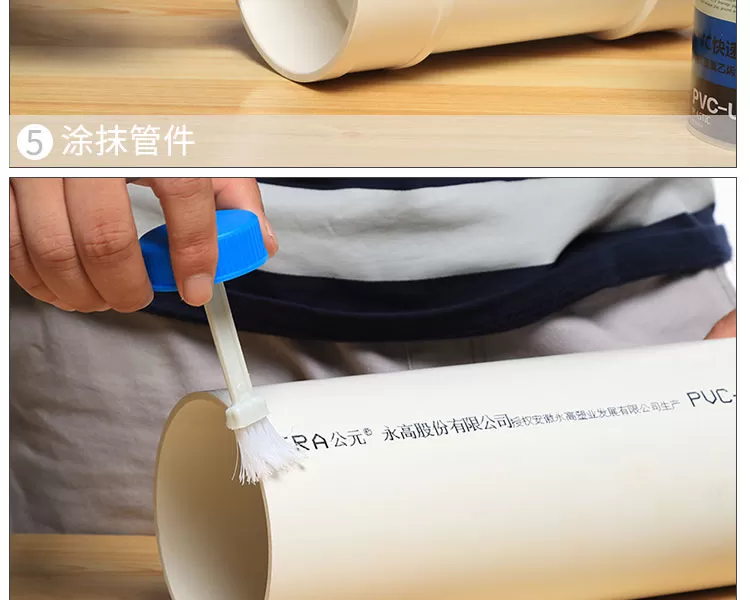 pvc空调冷凝水管--公元管道详情_12.jpg