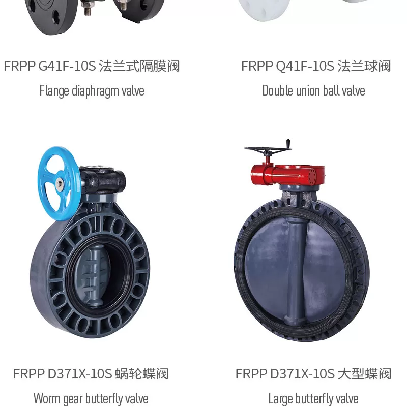 frpp化工管_07.jpg