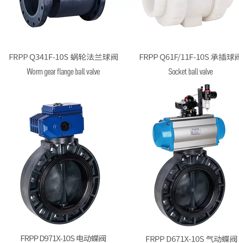 frpp化工管_10.jpg