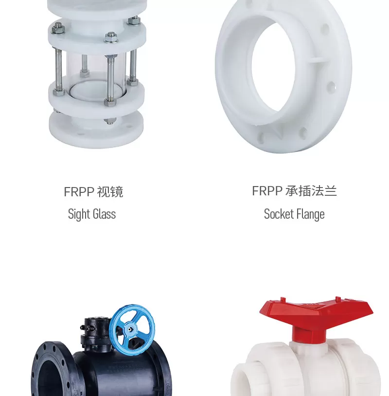 frpp化工管_09.jpg