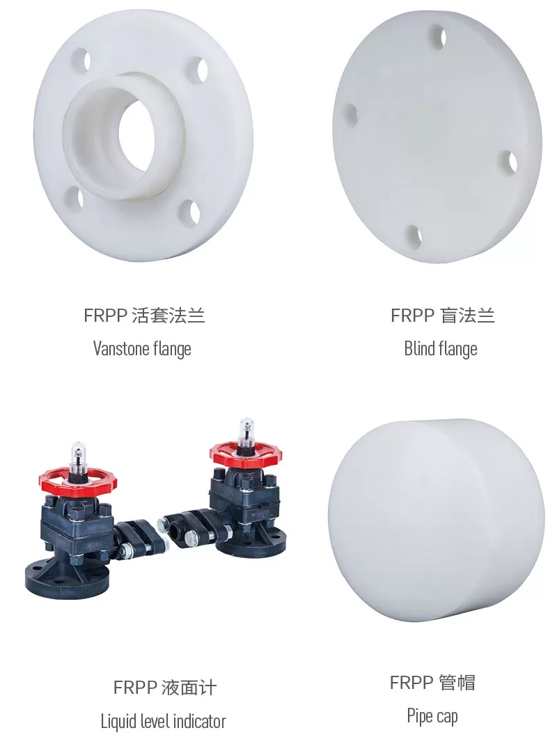 frpp化工管_12.jpg